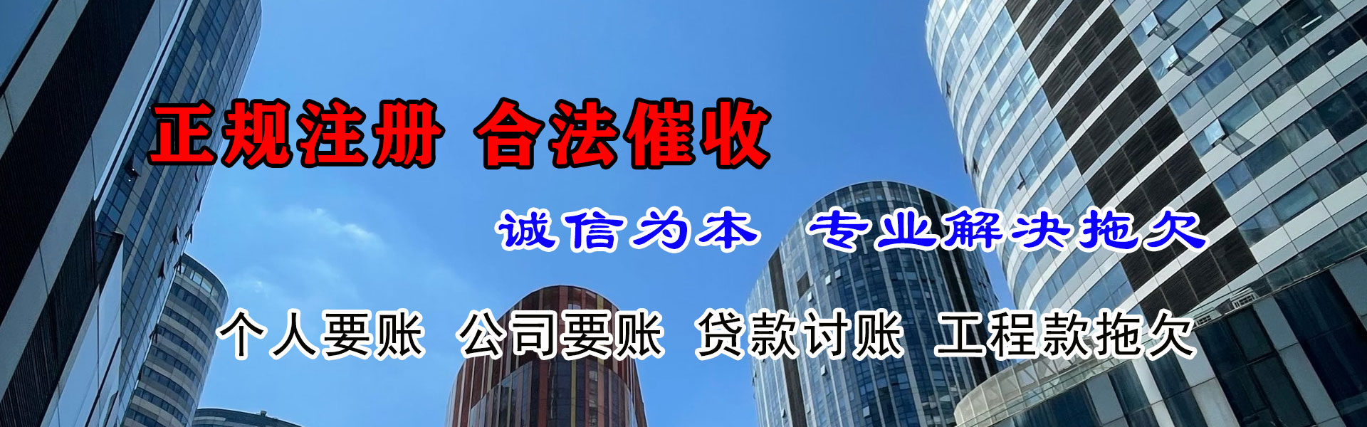 古城催收公司
