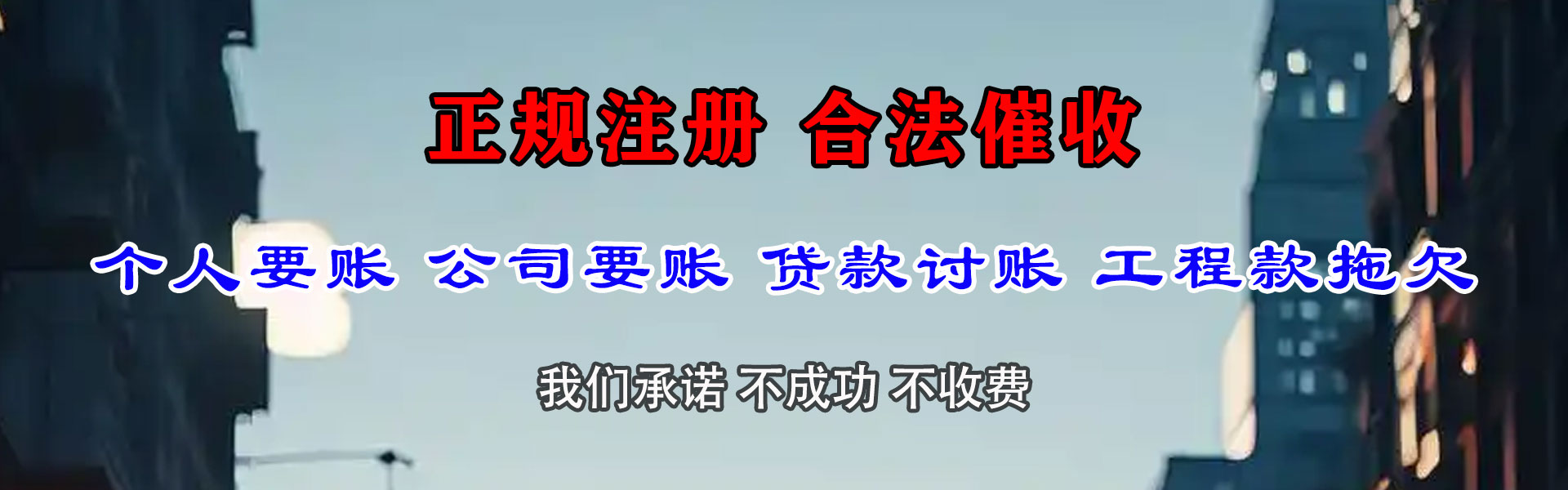 古城催收公司